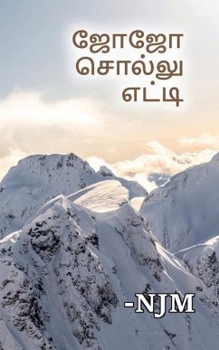 Jojo sollu yeti / ஜோஜோ சொல்லு எட்டி - J, N.