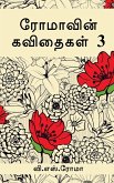 Romavin Kavithaigal- 3 / ரோமாவின் கவிதைகள்-3