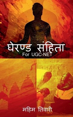 Cover Gherand Samhita / घेरण्ड संहिता