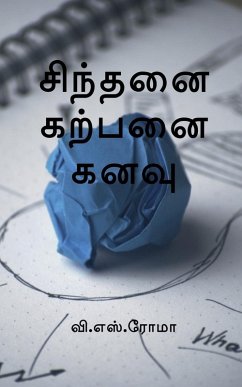 Cover Sindhanai Karpanai Kanavu / சிந்தனை கற்பனை கனவு