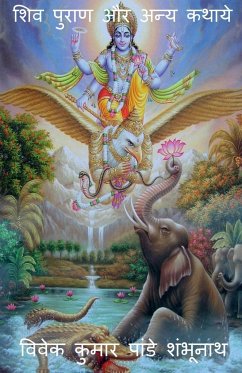 Shiva Purana aur anya kathaye / शिव पुराण और अन्य कथ&# - Kumar, Abhay