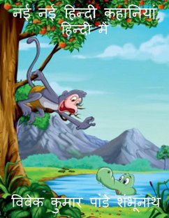 Cover New stories in hindi / नई - नई हिंदी कहानियाँ