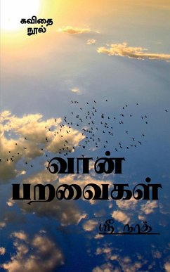 Cover Vaan Paravaigal / வான் பறவைகள்
