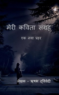 Meri Kavita sangrah / मेरी कविता संग्रह - Dwivedi, Rishabh