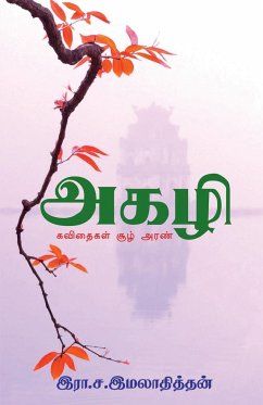 Agazhi / அகழி - Sa, Ra