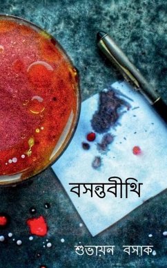 Basantabithi / বসন্তবীথি - Basak, Suvayan