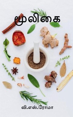 Cover Mooligai / மூலிகை