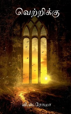 Cover Vettriku / வெற்றிக்கு