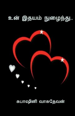 Cover un idhayam nuzhainthu / உன் இதயம் நுழைந்து