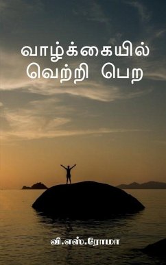 Cover Vazhkayil Vetri Pera / வாழ்க்கையில் வெற்றி