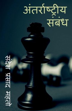 International relationship / अंतरराष्ट्रीय संबं& - Prashad, Sandesh