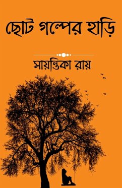 A pot of some short story / ছোট গল্পের হাড়ি - Ray, Sayantika