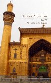Tafseer Alburhan (Vol 1 of 9)