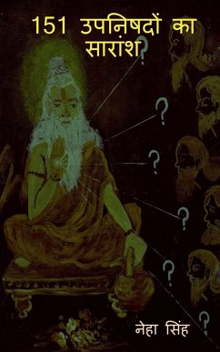 151 Upanishadon ka Saraansh / 151 उपनिषदों का सारांश - Singh, Neha