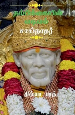 Cover Nambikaiyin Vadivam Sainathar / நம்பிக்கையின் வடிவம் சாய்நாதர்
