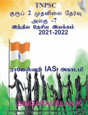 Group 2 Prelims Exam Unit-7 (Tnpsc) / குரூப் 2 முதனிலை தே