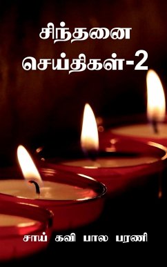 Sindhanai Seidhigal- 2 / சிந்தனை செய்திகள்-2 - Kavi, Sai