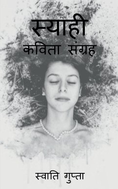 Syahi / स्याही - Gupta, Swati