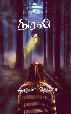 Nirali / நிரலி - G, Arun