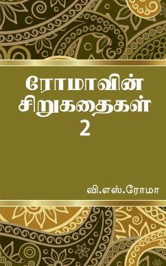 Romavin Sirukathaigal- 2 / ரோமாவின் சிறுகதைகள - Roma, V.