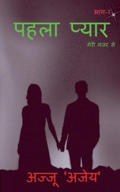 Phla Pyar / पहला प्यार - 'Ajey', Ajju