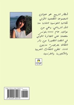 Cover أمطار الربيع