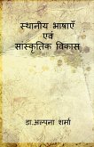 Local languages and cultural development / स्थानीय भाषाएँ एव