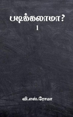 Padikkalaama?- 1 / படிக்கலாமா?-1 - S, V.