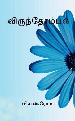 Cover Virundhombal / விருந்தோம்பல்