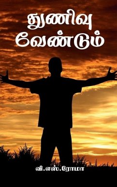 Thunivu Vendum / துணிவு வேண்டும் - Roma, V. Thunivu Vendum / துணிவு வேண்டும் - Roma, V.