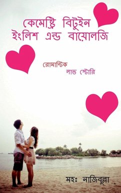 Chemistry Between English and Biology / কেমেষ্ট্রি বিটুইন ইংলিশ এন্ড বায়ো& - Nazibulla