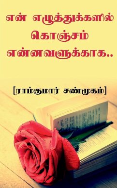 Cover En Elluthukkalil Konjam Ennavalukkaaga / என் எழுத்துக்களில் கொஞ்சம் என்னவள&