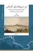 من تريبوليتانيا إلى أطرابلس المشهد التعمي من تريبوليتانيا إلى أطرابلس المشهد التعمي
