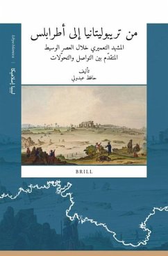 Cover من تريبوليتانيا إلى أطرابلس المشهد التعمي