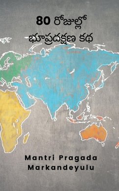 Cover 80 రోజుల్లో భూప్రదక్షణ కథ