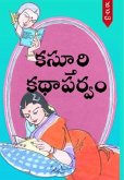 Kasturi KathaParvam (Telugu) (eBook, ePUB)