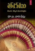 Tagatu (Telugu-Kannada Tulanatmaka Vyasalu) (eBook, ePUB) Tagatu (Telugu-Kannada Tulanatmaka Vyasalu) (eBook, ePUB)