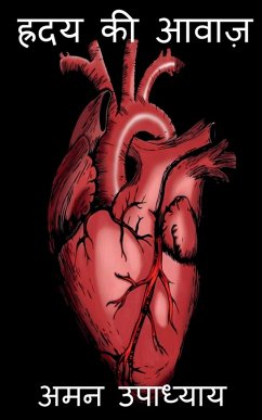 Cover Hirdya ki aawaz / ह्रदय की आवाज़