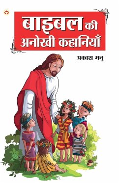 Bible Ki Anokhi Kahaniyan (बाइबल की अनोखी कहानि& - Manu, Prakash