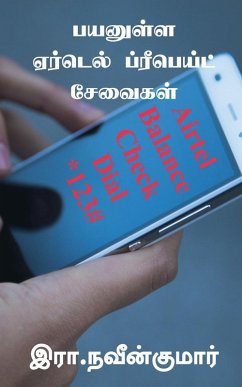 Cover Payanulla Airtel Prepaid Seavaigal / பயனுள்ள ஏர்டெல் ப்