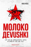 MOLOKO DEVUSHKI (eBook, ePUB)