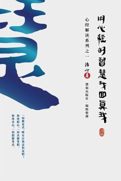 Finding Your True Self with the Wisdom of the Heart Sutra - Zhi Xin