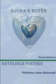 GJUHA E BOTËS - Antologji Poetike botërore