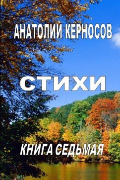 Cover Poetry. Volume 7