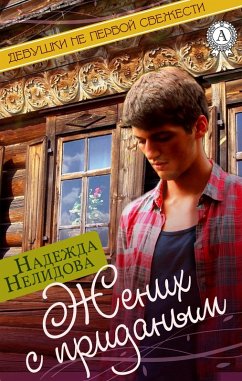 Cover Groom with dowry. Girls are not the first freshness (eBook, ePUB)