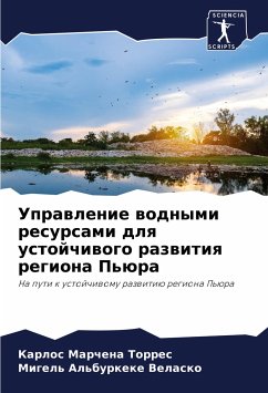 Cover Uprawlenie wodnymi resursami dlq ustojchiwogo razwitiq regiona P'üra