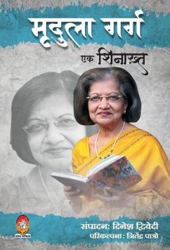 Mridula Garg: Ek Shinakht - Dwivedi, Dinesh; Patro, Jitendra