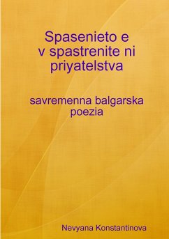 Spasenieto e v spastrenite ni priyatelstva - savremenna balgarska poezia - Konstantinova, Nevyana