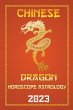 Dragon Chinese Horoscope 2023 - Bild 1