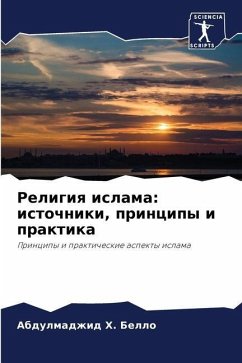 Religiq islama: istochniki, principy i praktika - H. Bello, Abdulmadzhid